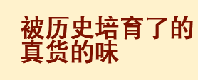 自由轩的 特色咖喱饭